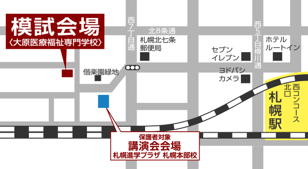 札幌進学プラザ 札幌本部校