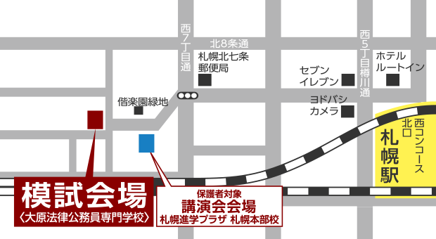 TKP札幌ホワイトビル カンファレンスセンター